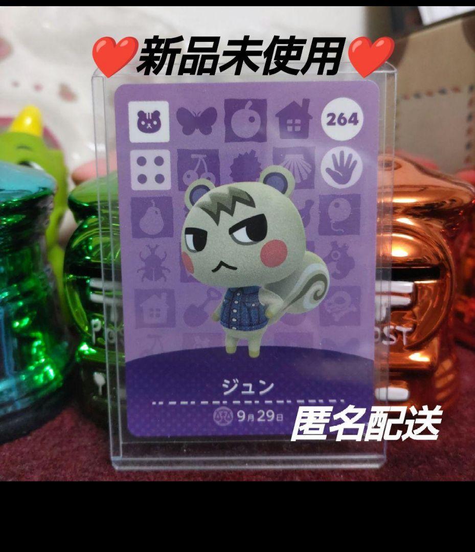 ❣️ジュン❣️パッチ❣️ラッキー❣️チャス❣️キャラメル❣️どうぶつの森❣️