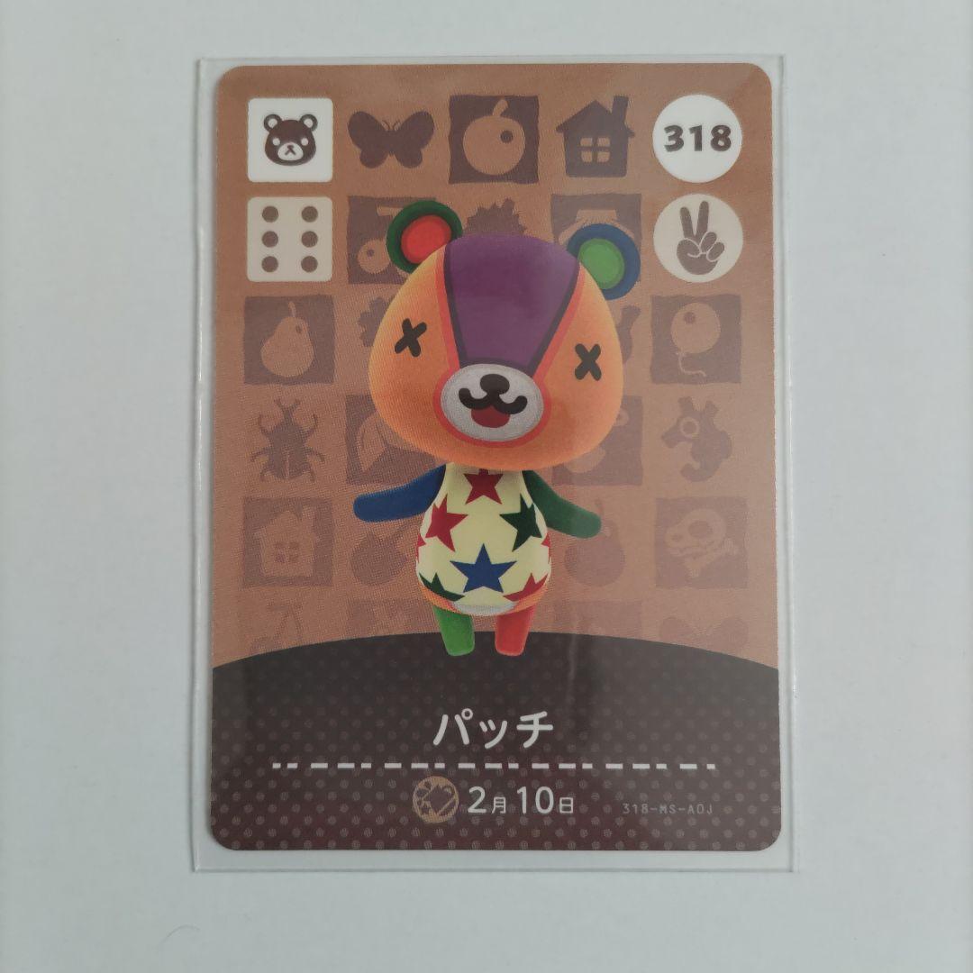 ❣️ジュン❣️パッチ❣️ラッキー❣️チャス❣️キャラメル❣️どうぶつの森❣️