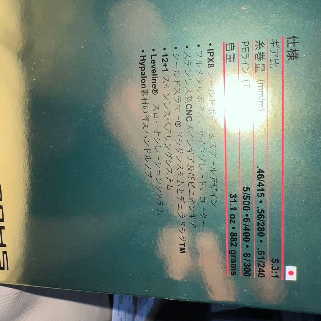 PENN オーソリティ　8500HS