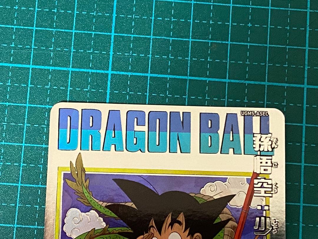 ドラゴンボールヒーローズ sdbh UGM5-ASEC 孫悟空少年期