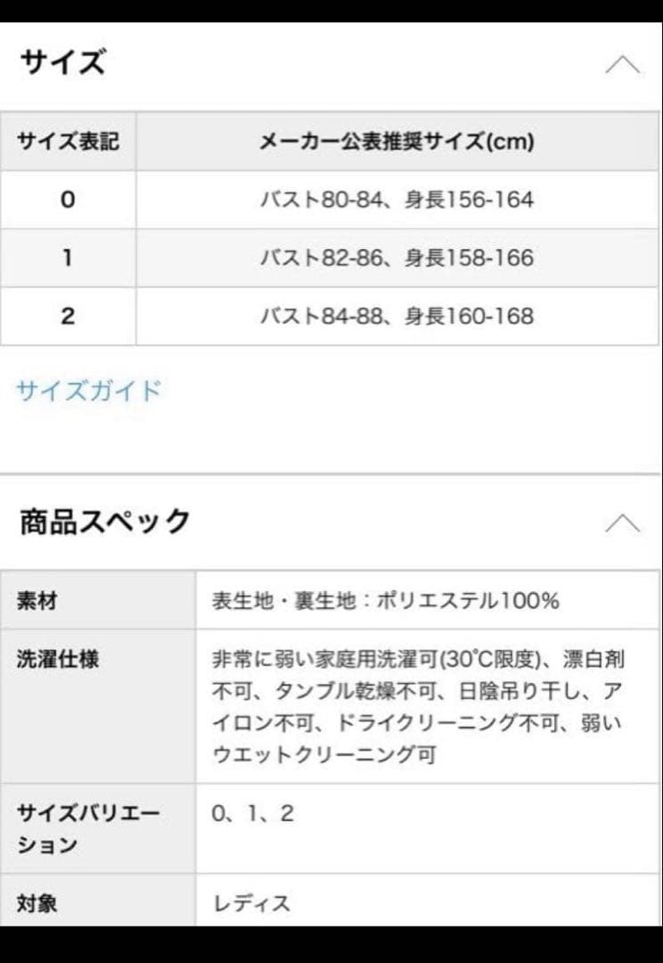 ジャックバニー　ジャケット　レディース