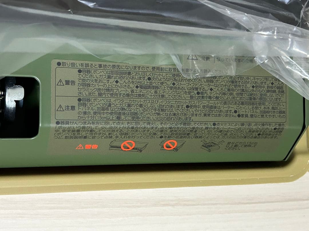 【新品・未使用】イワタニ タフまる CB-ODX-1