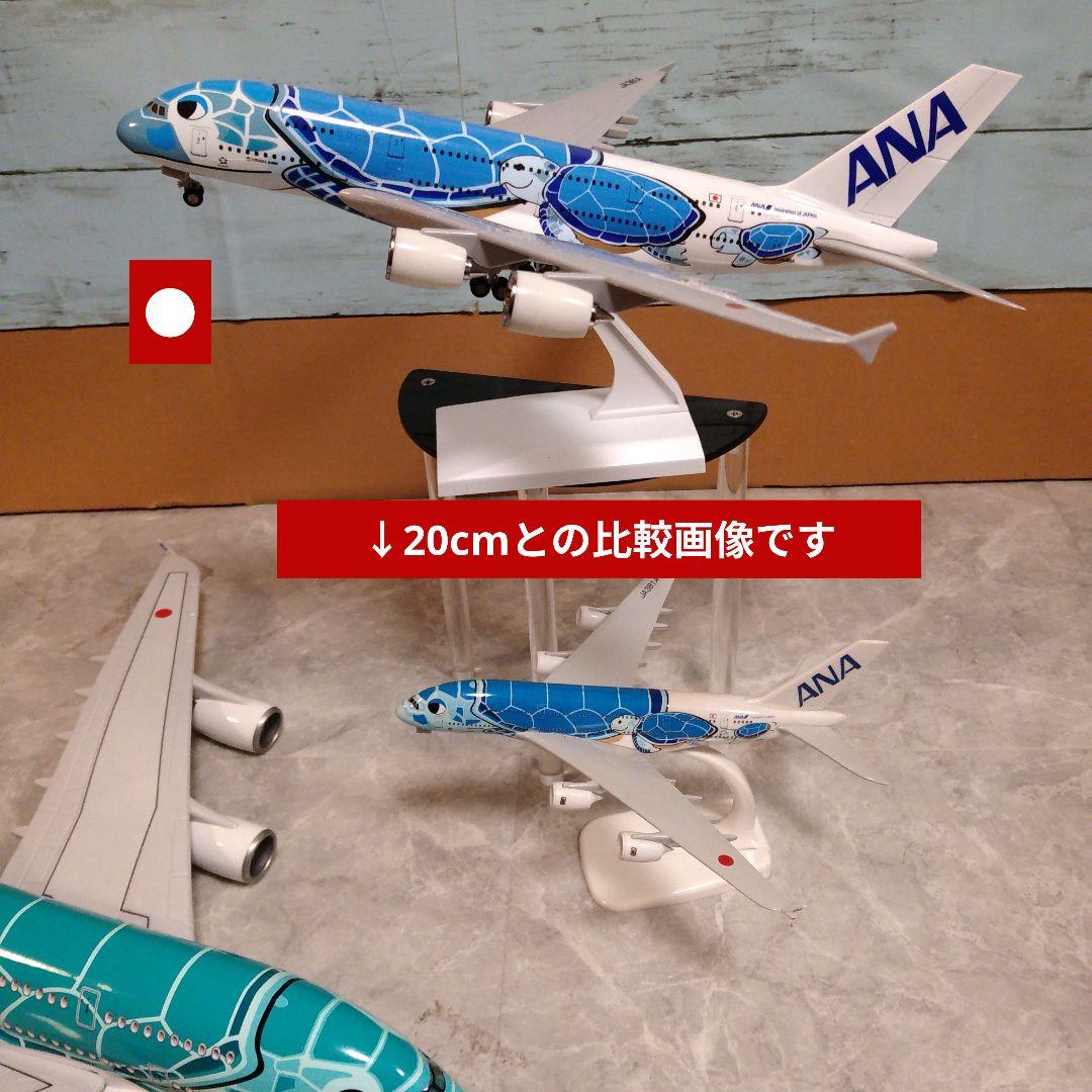 新型 ✈ANA フライングホヌ ブルー／Airbus A380 1/230
