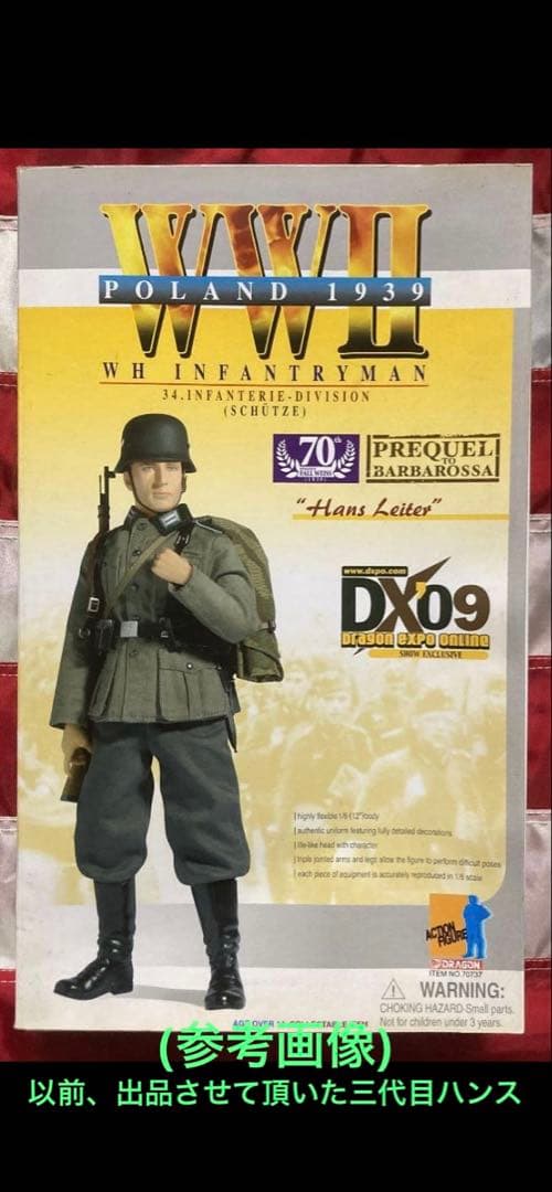 ドラゴンモデルズ1/6ドイツ国防軍第34歩兵師団ハンス・レイター軍曹
