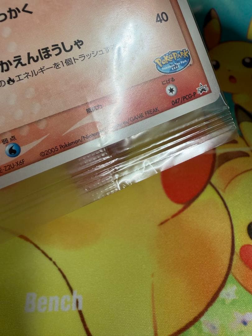 ポケモンカード ポケパークのアチャモ 未開封 プロモ