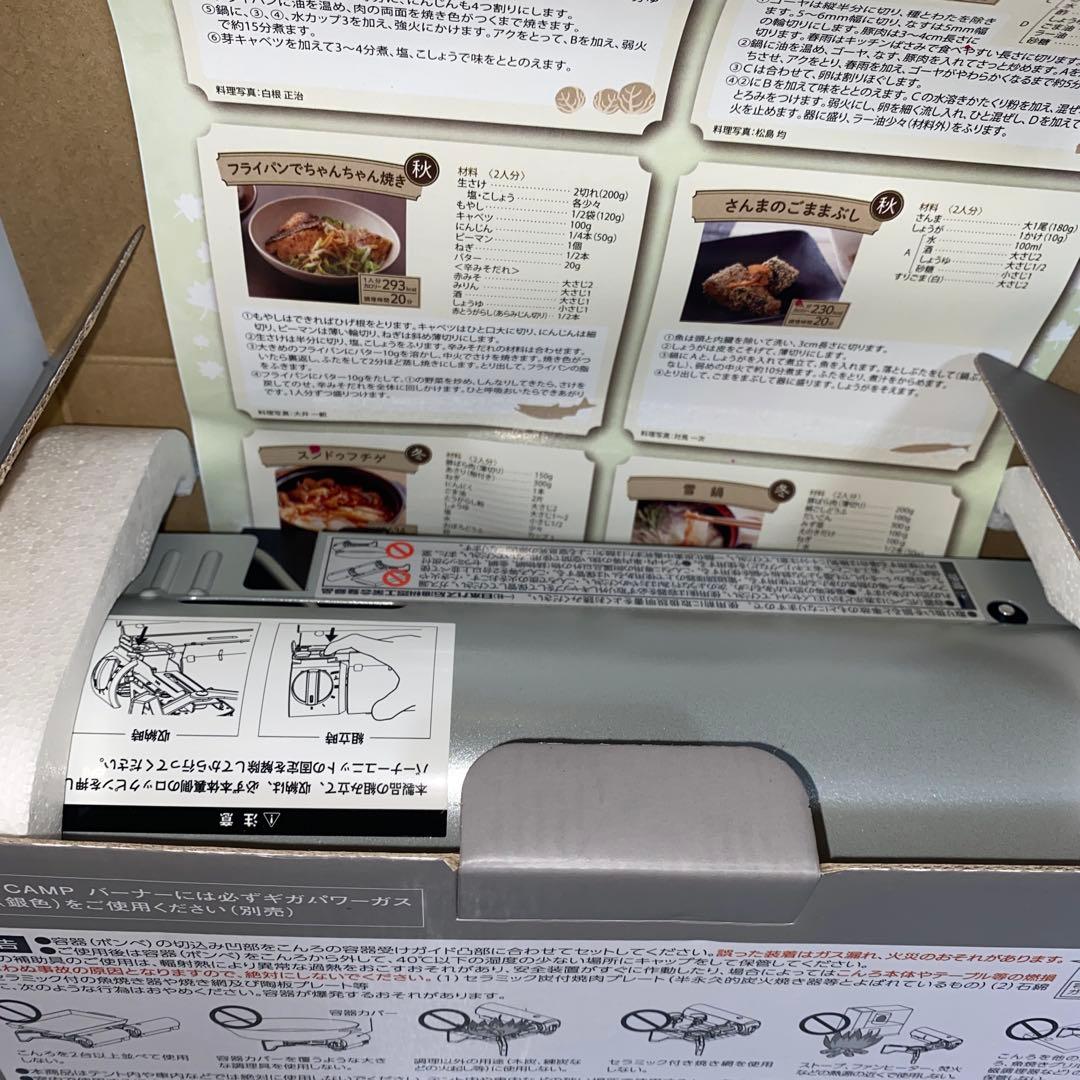 スノーピーク　ホームアンドキャンプバーナー　GS-600　シルバー