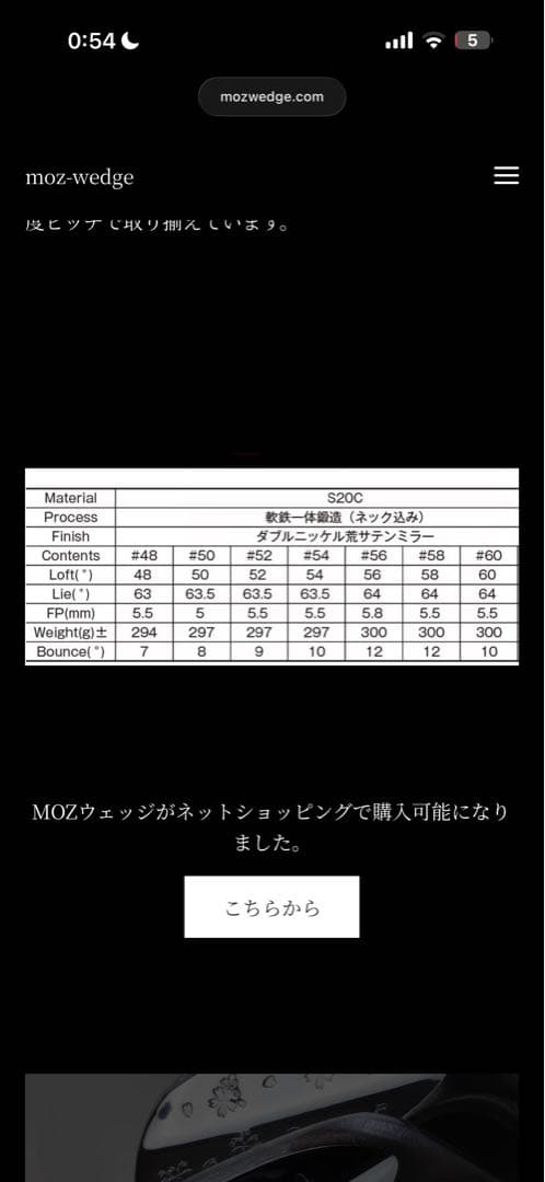 MOZ ウェッジ 3本セット 52/56/48度