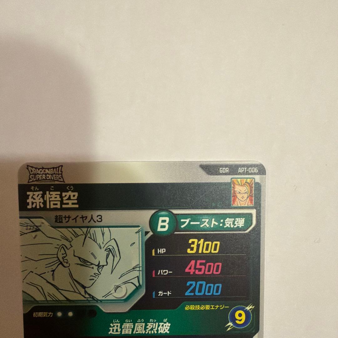 ドラゴンボール ダイバーズ　GDR APT-006 孫悟空