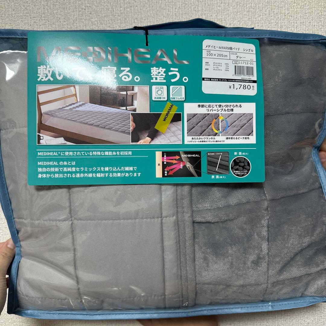 値下げ！ ワークマン メディフィール 敷きパッド シーツ シングル 2個セット