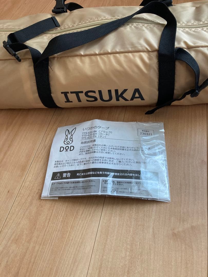 DOD いつかのタープ　ITSUKA