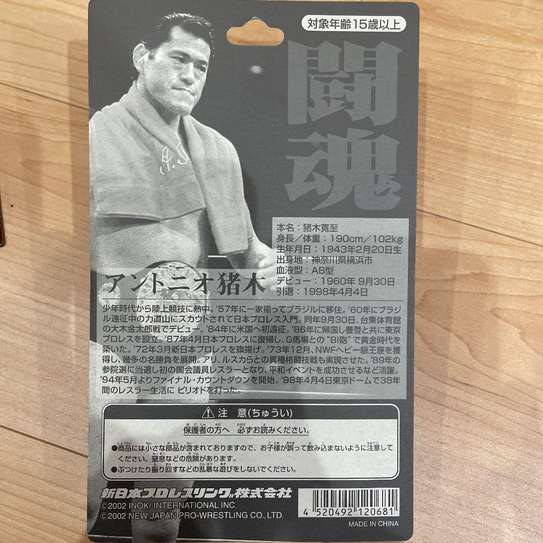 激レア　アントニオ猪木　フィギュア　NWFベルト付　極美品