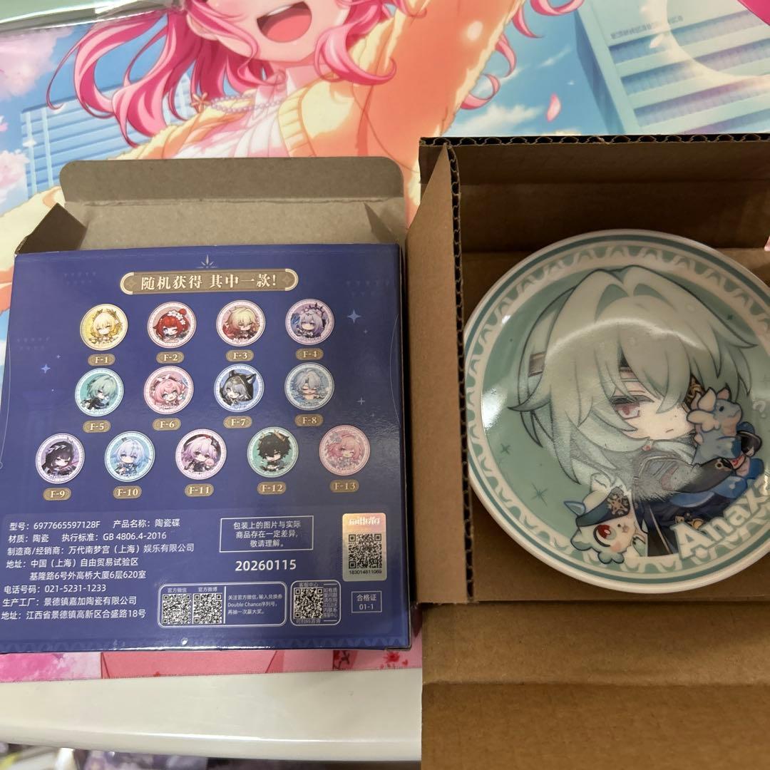 崩壊スターレイル一番くじ　アナイクス　アクリルキーホルダー　リストバンド　さらに