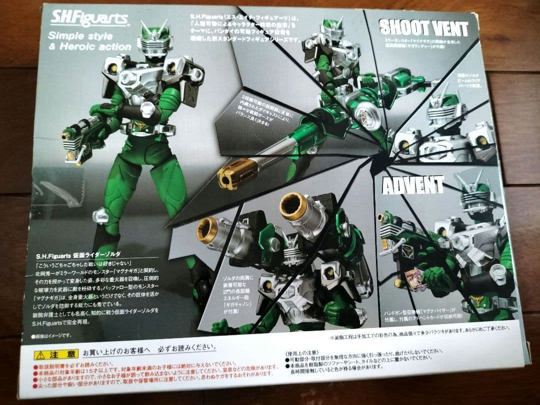 【中古品】S.H.フィギュアーツ　仮面ライダーゾルダ