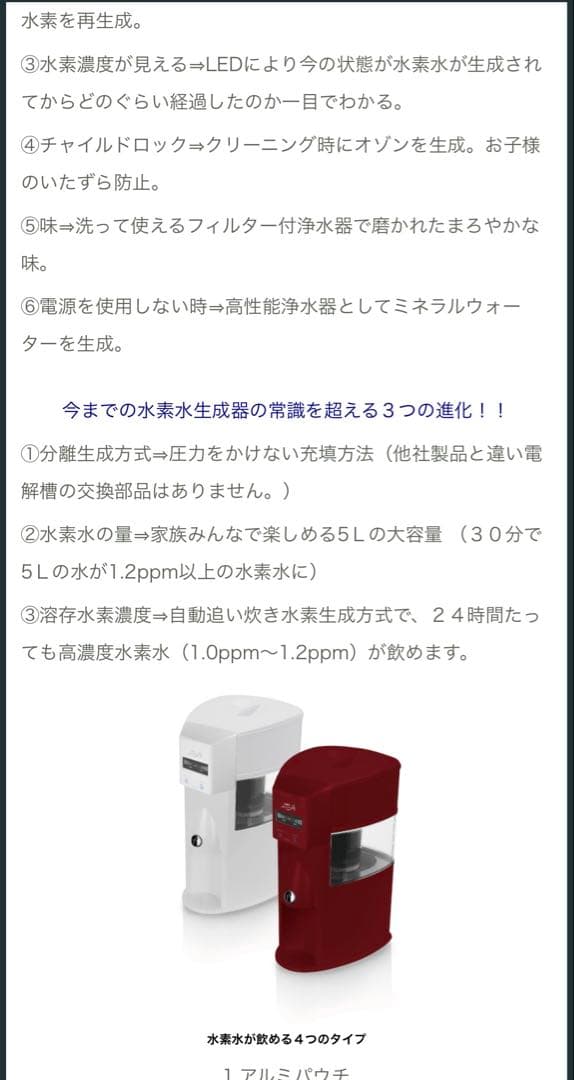 AQUA OASIS H2 ポット型水素生成器