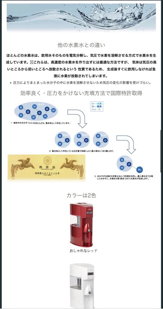 AQUA OASIS H2 ポット型水素生成器