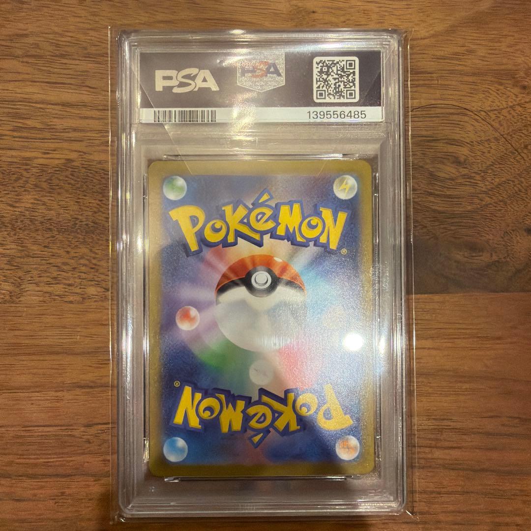ハ*夫様 リーリエの決心SAR PSA10
