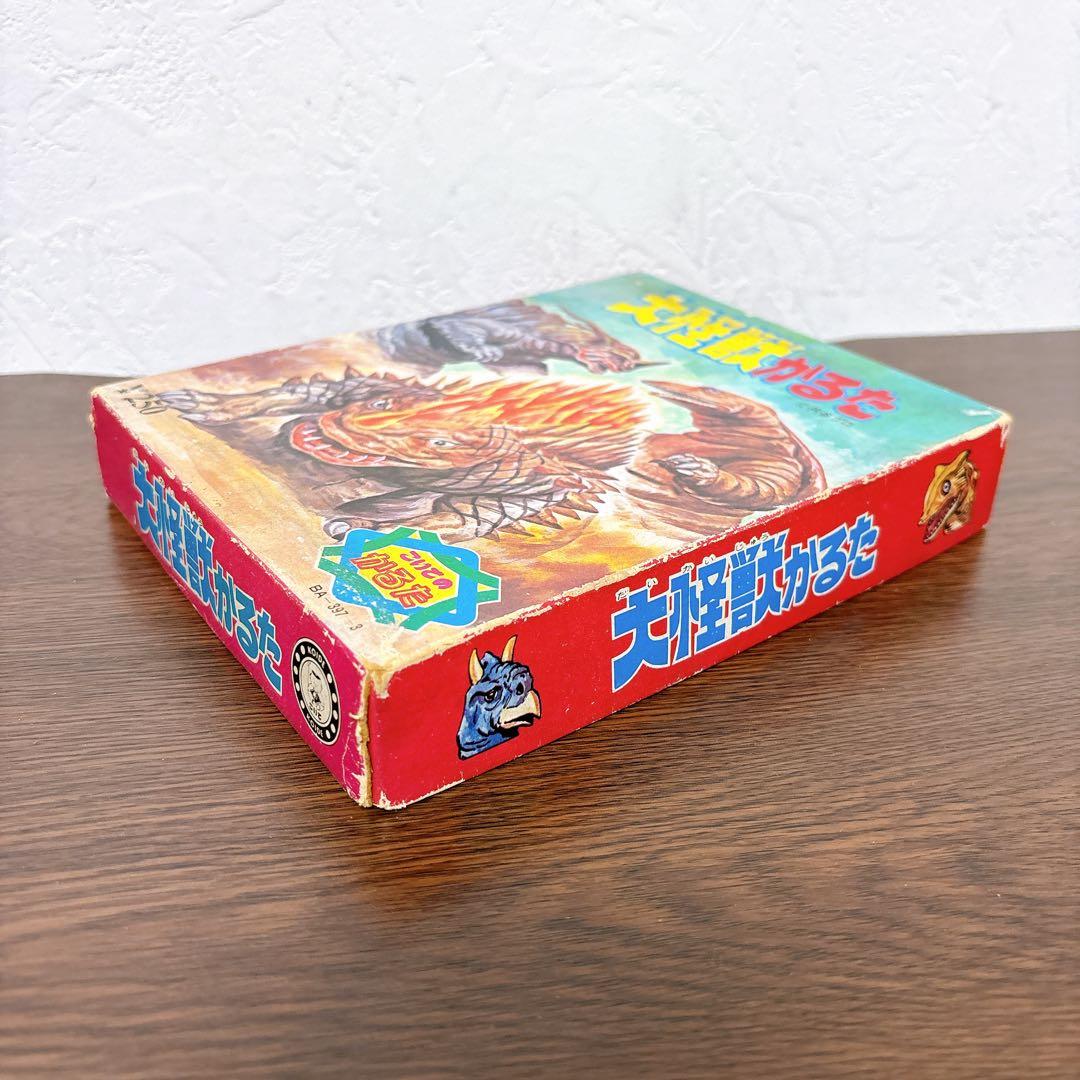 大怪獣かるた　超レア物　未使用　昭和レトロ　こいでのかるた