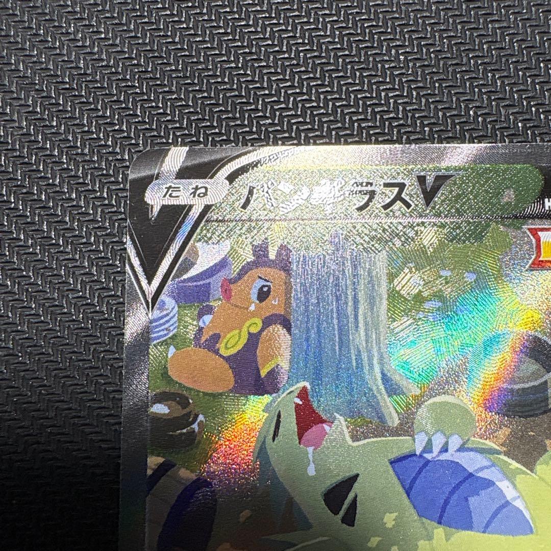 ポケモンカード　バンギラスv sa 077/070