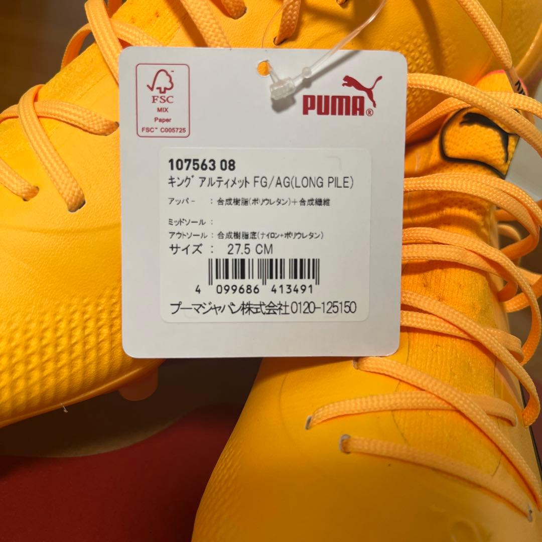 PUMA キング アルティメット FG/AG 27.5CM