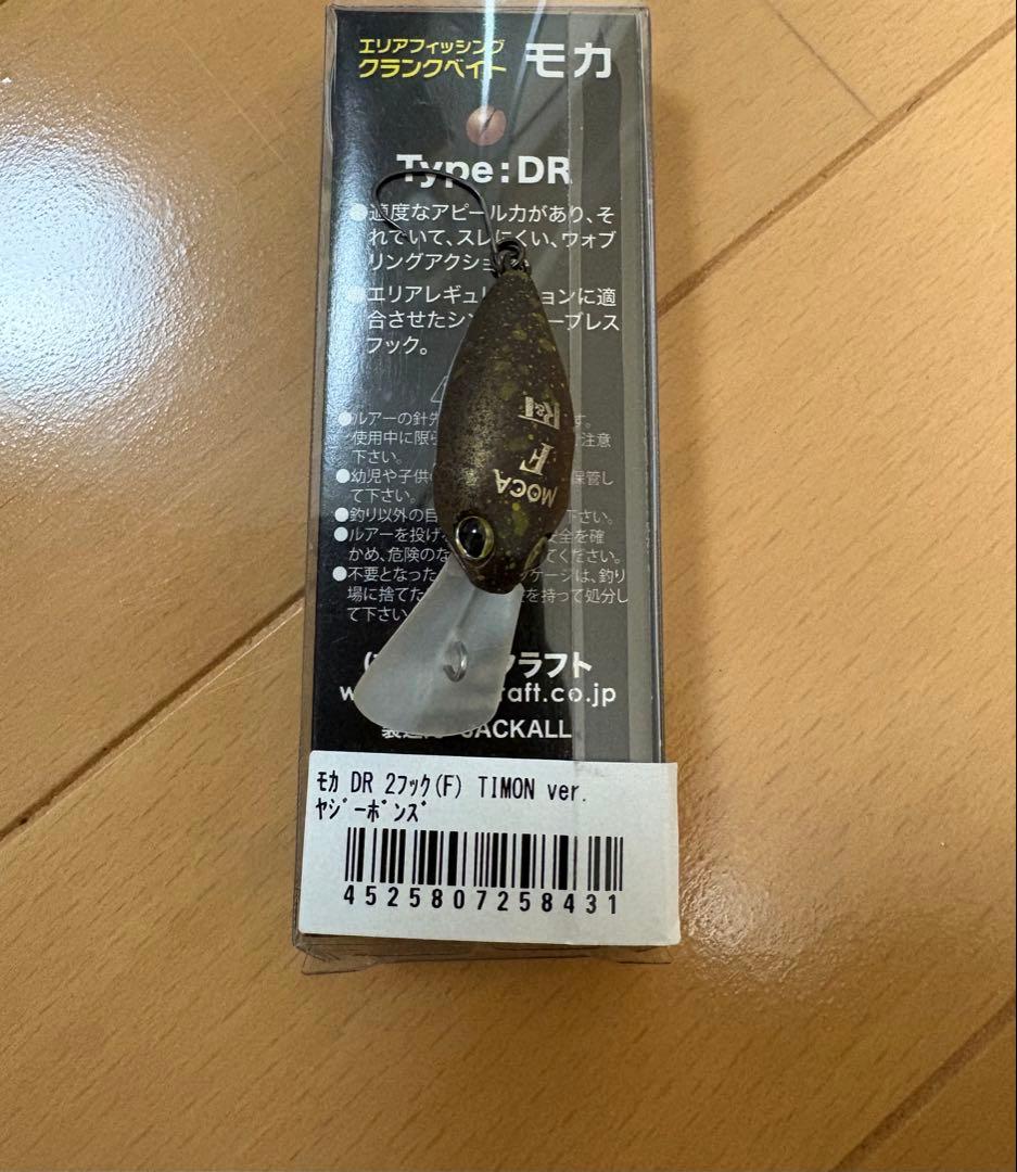 ロデオクラフトモカ　６個セット　管釣り