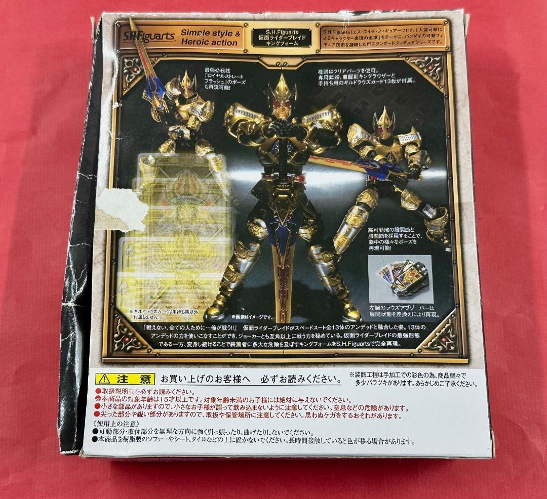 877 中古 S.H.Figuarts 仮面ライダーブレイド キングフォーム