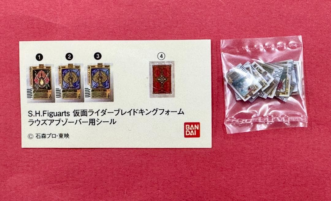877 中古 S.H.Figuarts 仮面ライダーブレイド キングフォーム