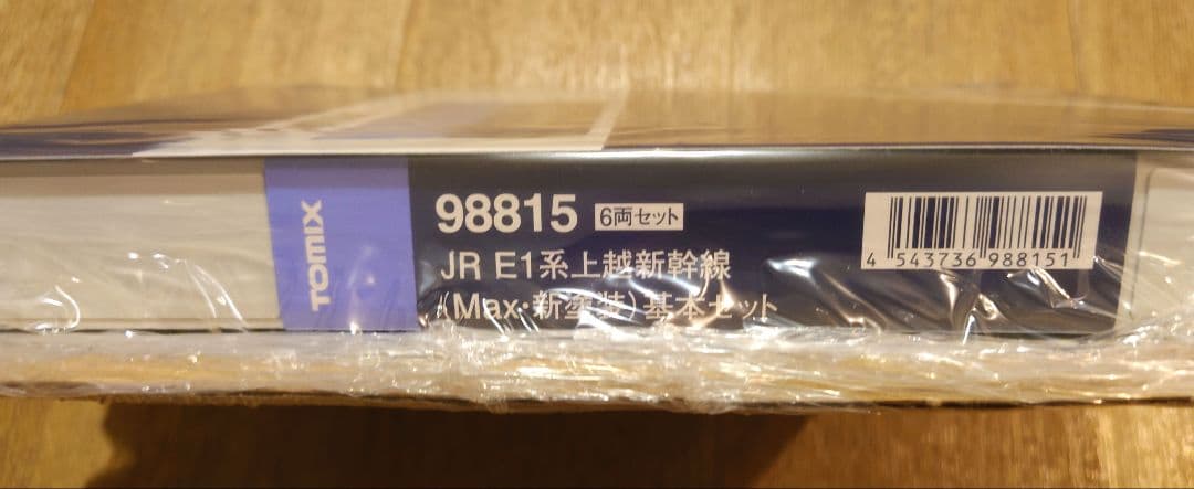 TOMIX　98815 JR E1系上越新幹線(Max・新塗装)基本セット新品