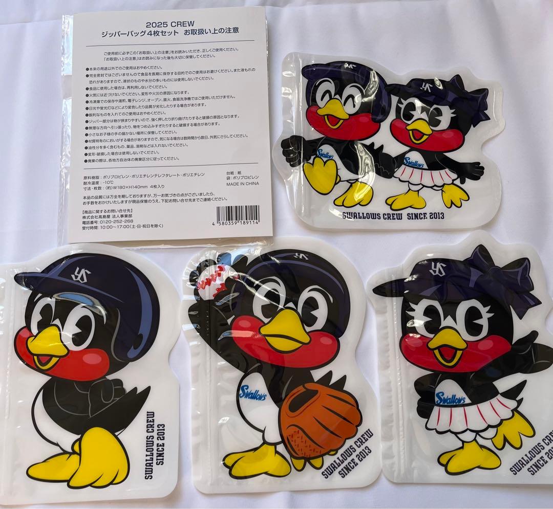【つば九郎・つばみグッズセット】ヤクルトスワローズ【新品未使用】