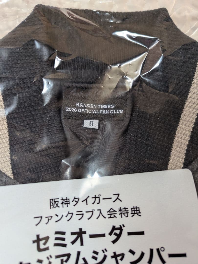 阪神タイガースFCダイヤモンドプラス特典　スタジアムジャンパー　サイズO