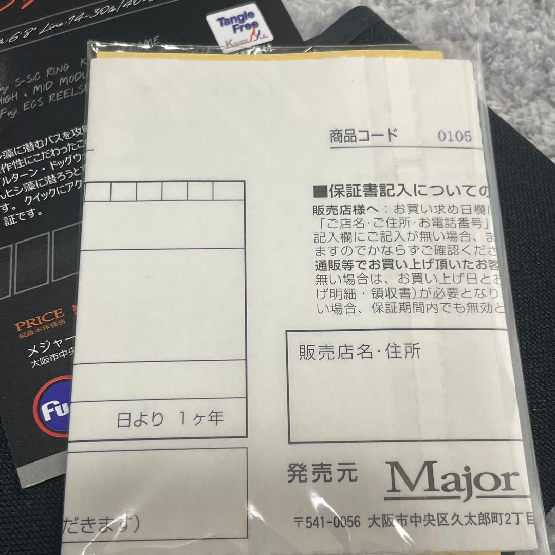 保証書付き　メジャークラフト　ロッド　バスロッド　デイズ　DYC-68FR