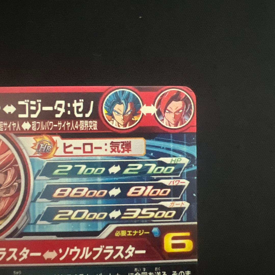 ドラゴンボールヒーローズ　ベジット　UGM8-SEC LC