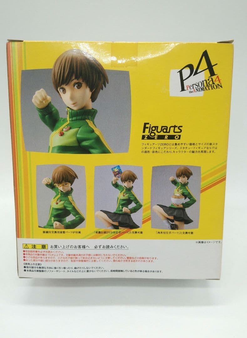 Figuarts ZERO ペルソナ4 里中千枝 フィギュア　未開封