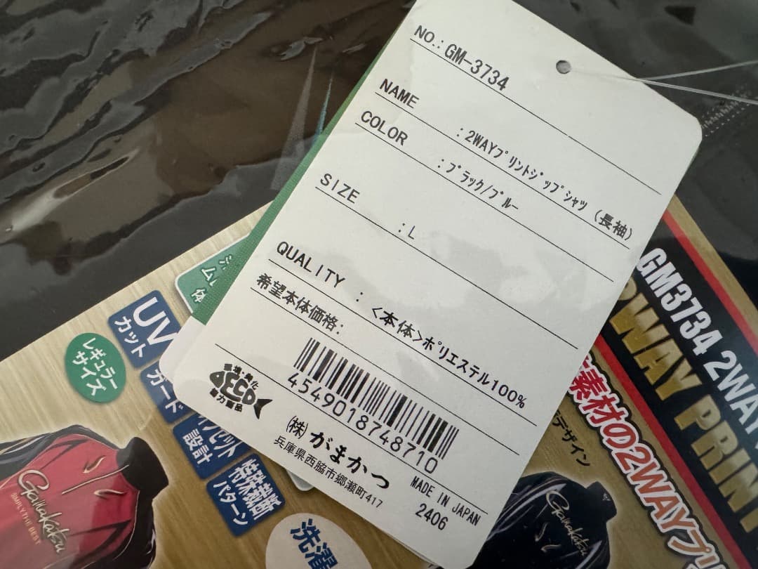 激レア 新品 完売品 がまかつ GM3734 L ブラック/ブルー アテンダー