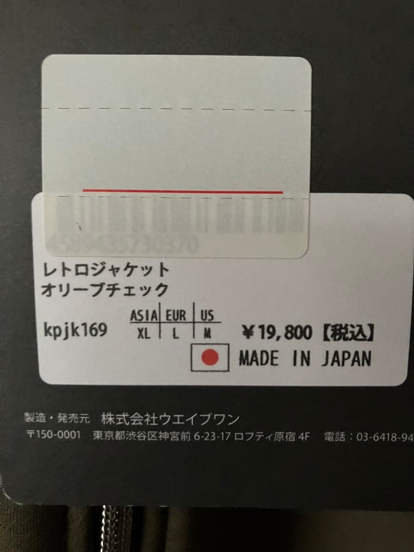 新品　Kapelmuur サイクルジャケット オリーブグリーン