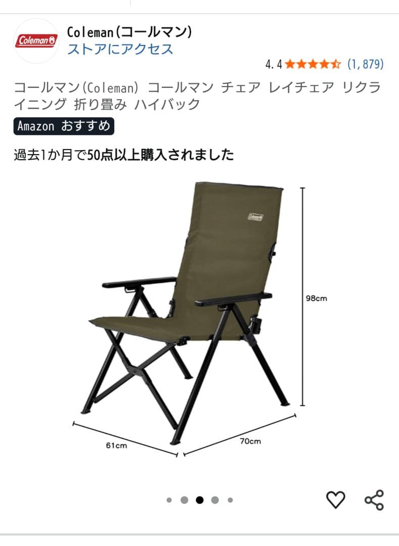 今週まで！【新品・未使用！】Coleman レイチェア　オリーブグリーン