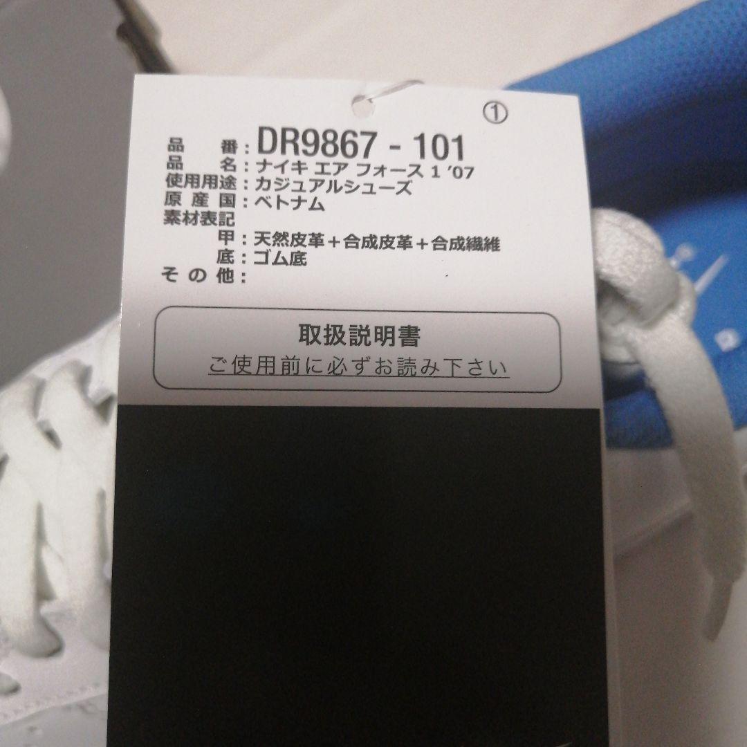 期間限定新品未使用Nike Air Force 1 07バトルロイヤル箱ラベル付