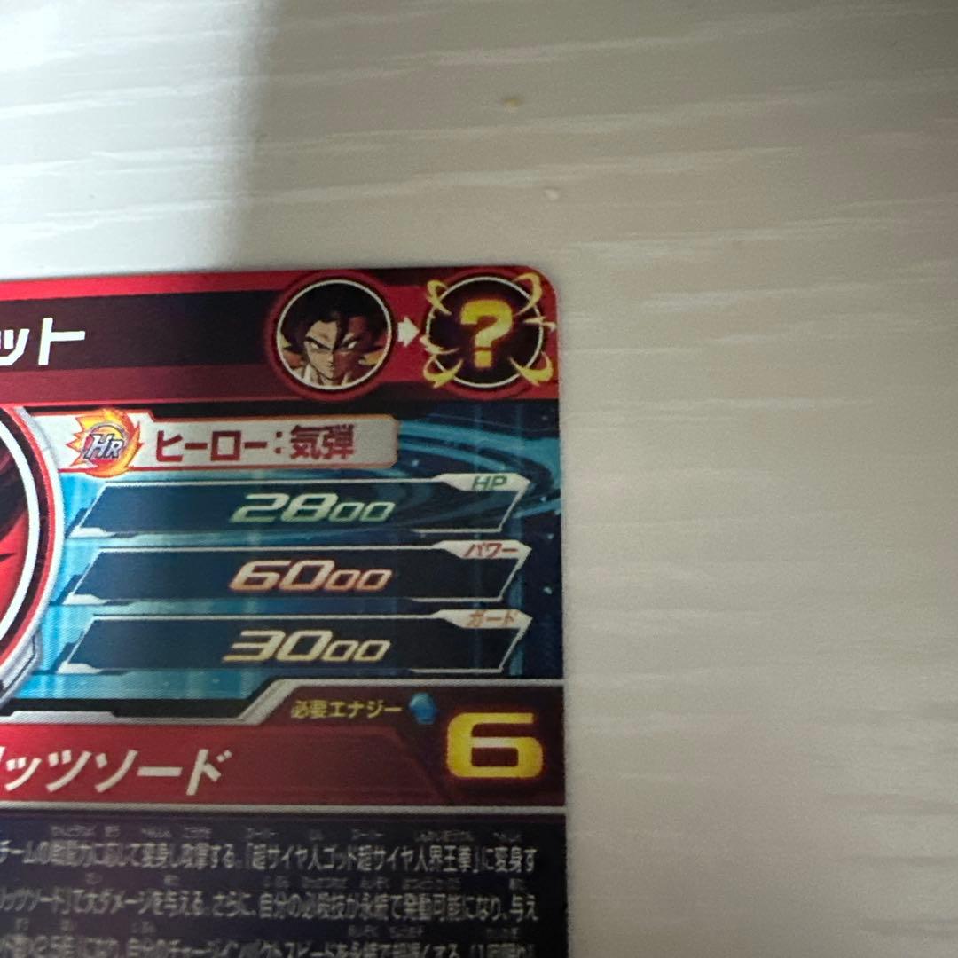 ドラゴンボールヒーローズ　MM4-SEC ベジット