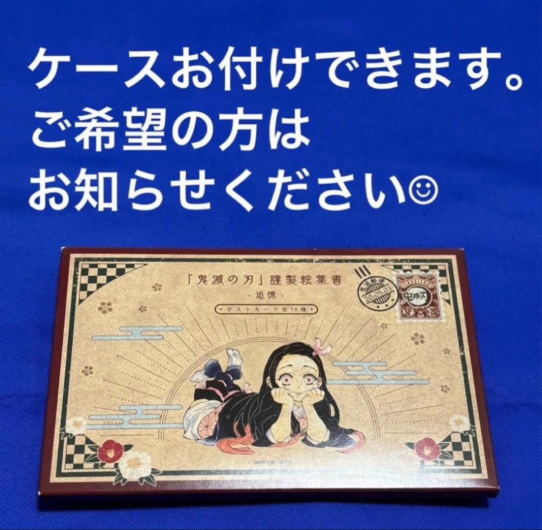 鬼滅の刃 20巻　ポストカード　冨岡義勇　10枚