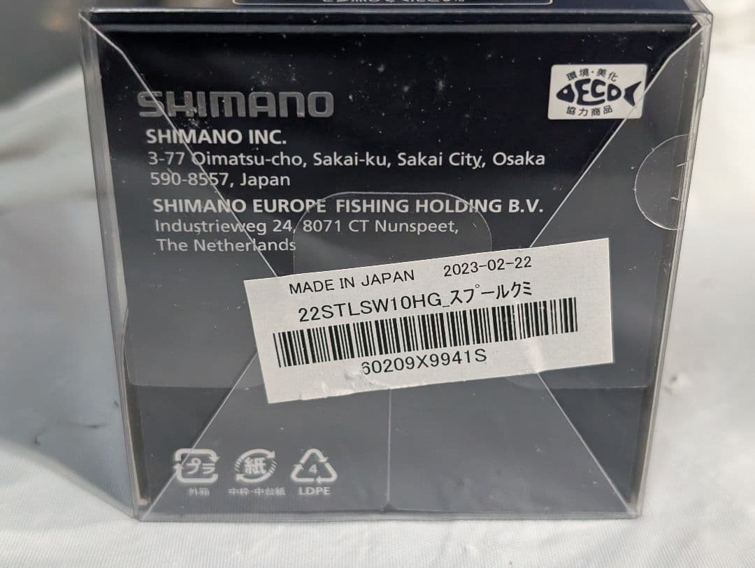 シマノ　管91HP 22ステラ SW 10000HG スプール
