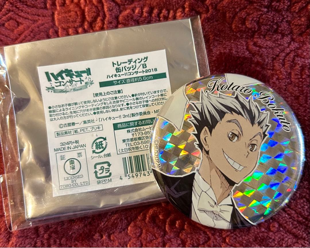 ハイキュー‼︎コンサート　缶バッジ　木兎
