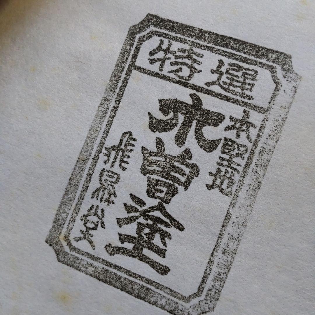 木曽彫り　お皿　大中小　3点セット