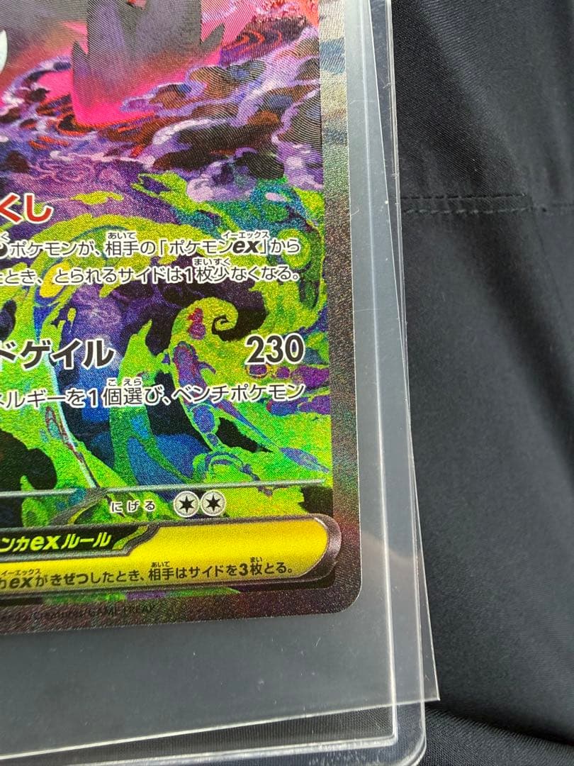 極美品‼️ メガゲンガー-ex SAR