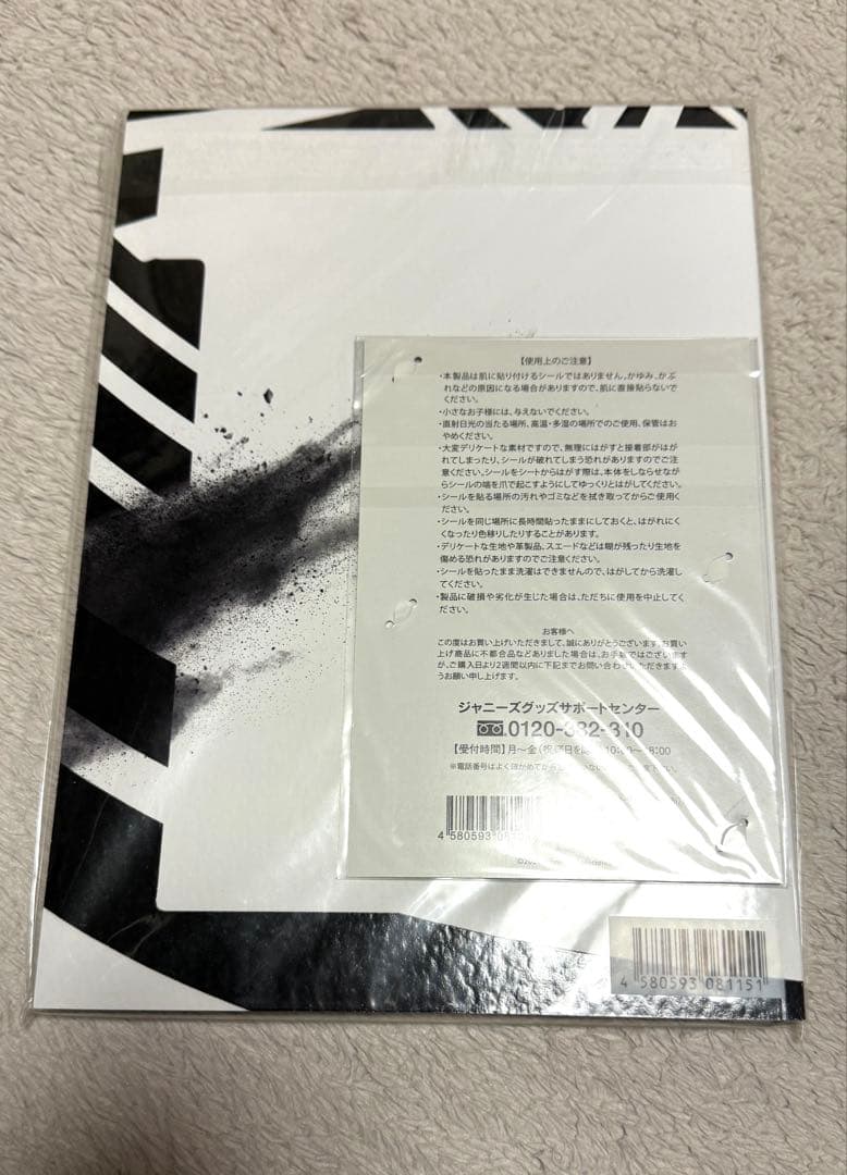 SixTONES グッズまとめ売り パンフレット ツアーステッカー等