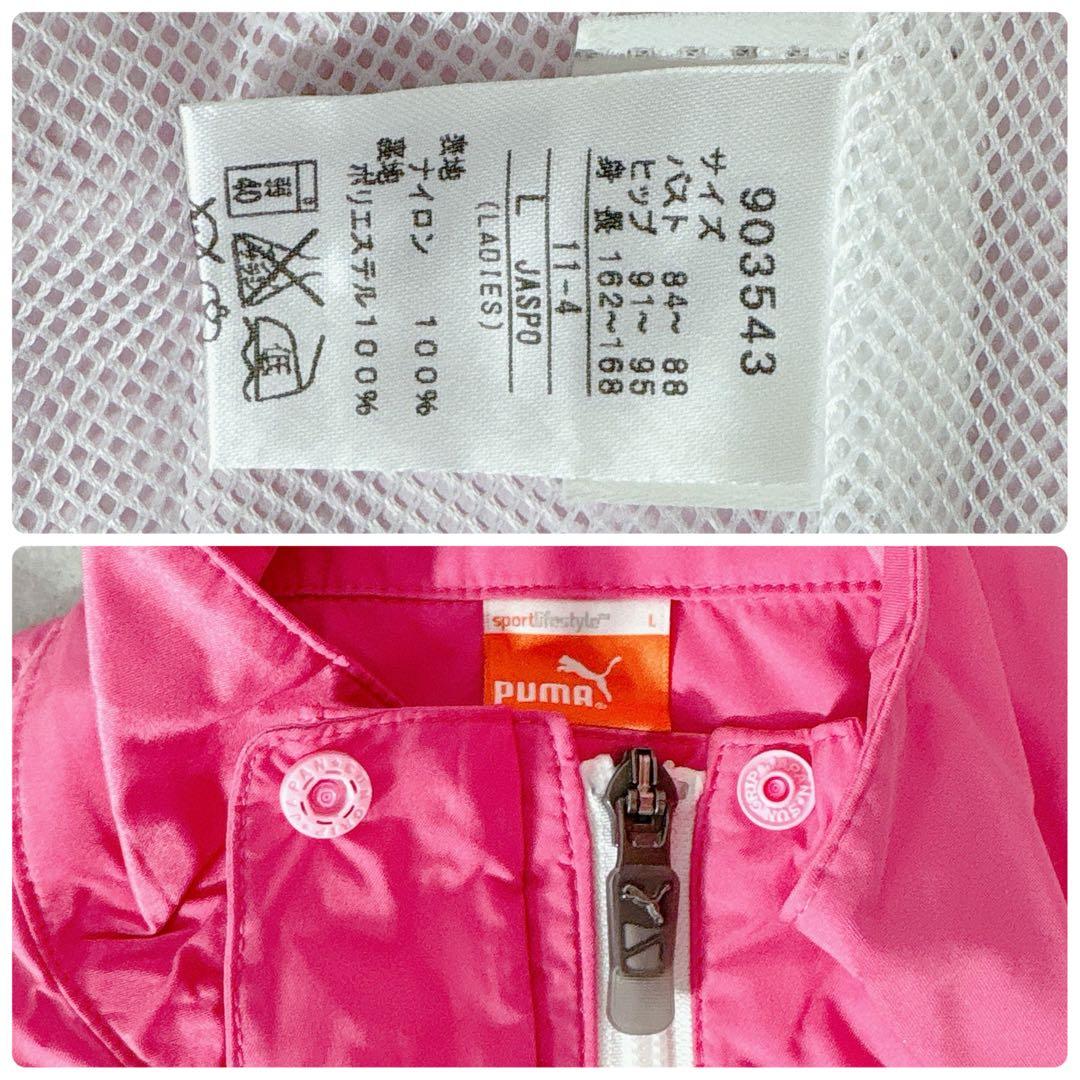 T551 PUMA ストームコンプ レインウエア レディース Lサイズ ピンク