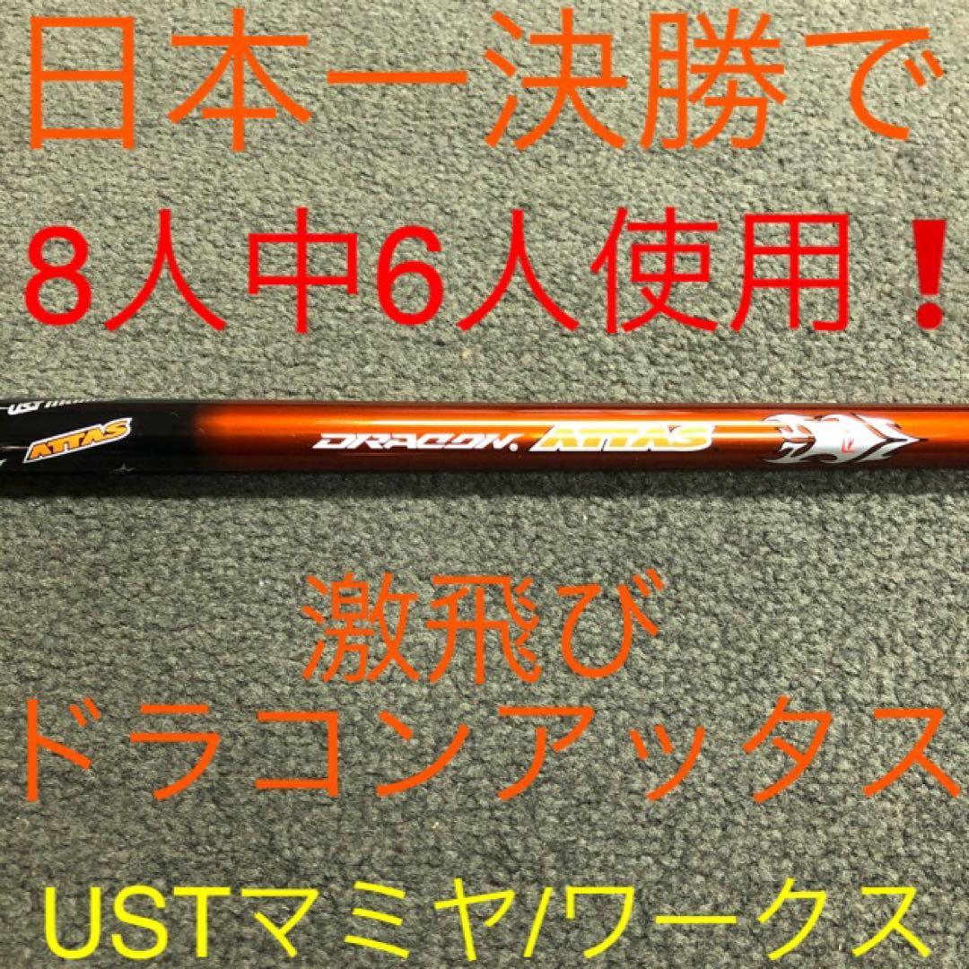 新品★Qi4D Qi35 クアンタム へ日本一406Yの飛びをドラコンアッタス