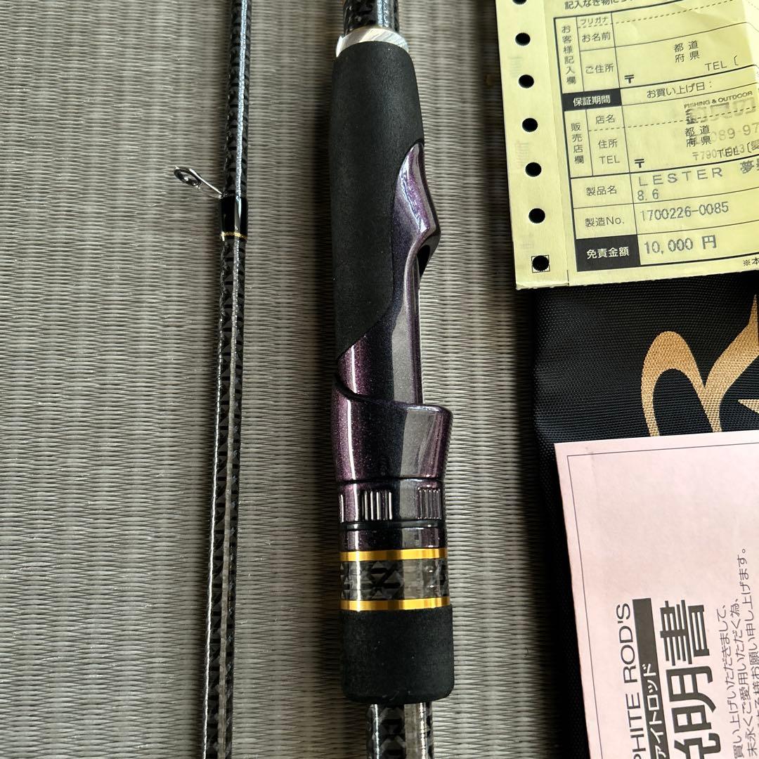アレス　レスター夢墨ボロン806L