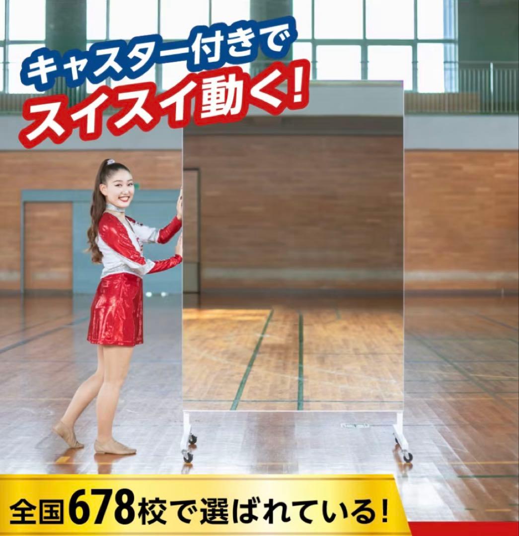 【直接引取限定・名古屋】鏡の販売.com プロ仕様 スポーツミラー 90×185