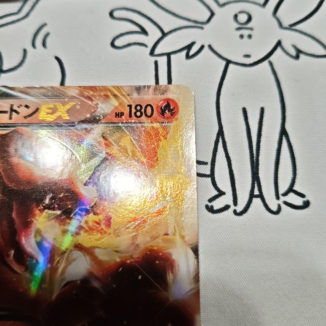 【ポケカまとめ売り】リザードン ダンデSR