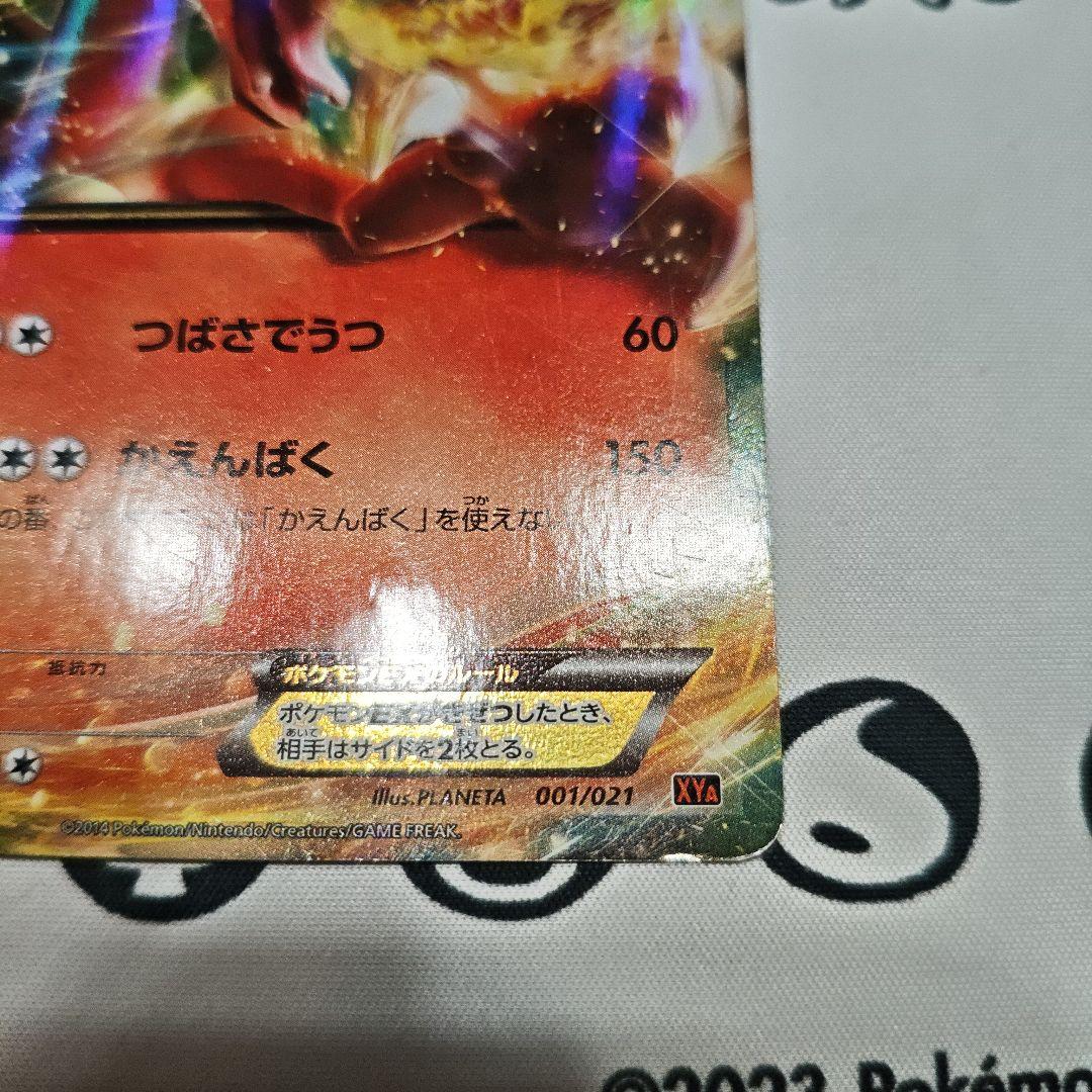 【ポケカまとめ売り】リザードン ダンデSR