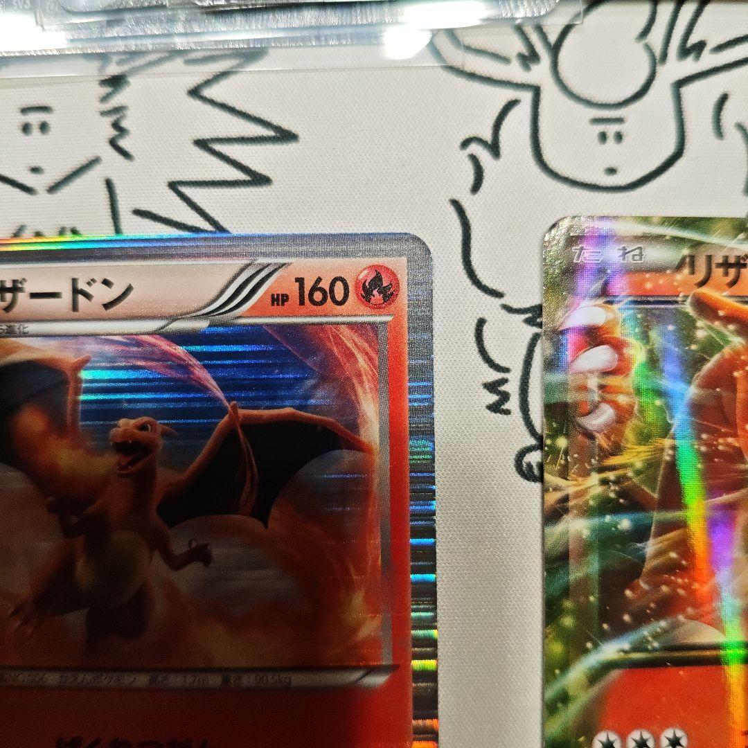 【ポケカまとめ売り】リザードン ダンデSR